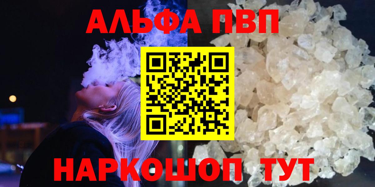 Alpha-PVP кристаллы Кудымкар