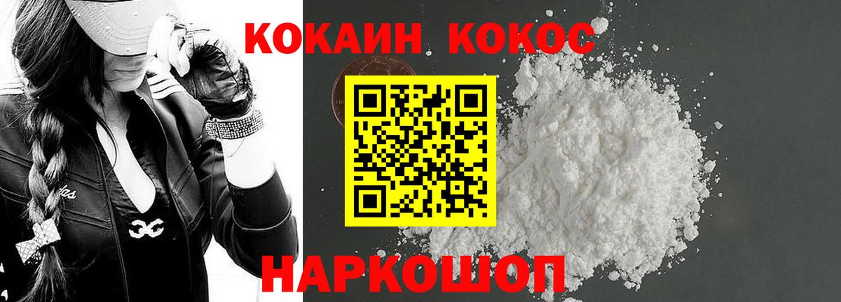 Кокаин  COCAIN Fish Scale  Вход с VPN  Кудымкар  КОКАИН Боливия 