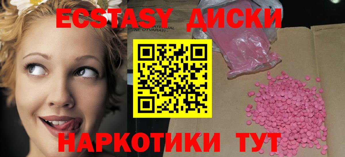 Кудымкар  Экстази VHQ  ЭКСТАЗИ Cube  ЭКСТАЗИ  Вход с VPN 