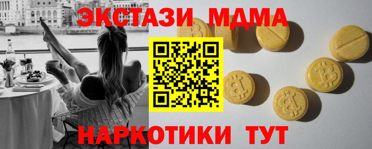 Экстази круглые Кудымкар