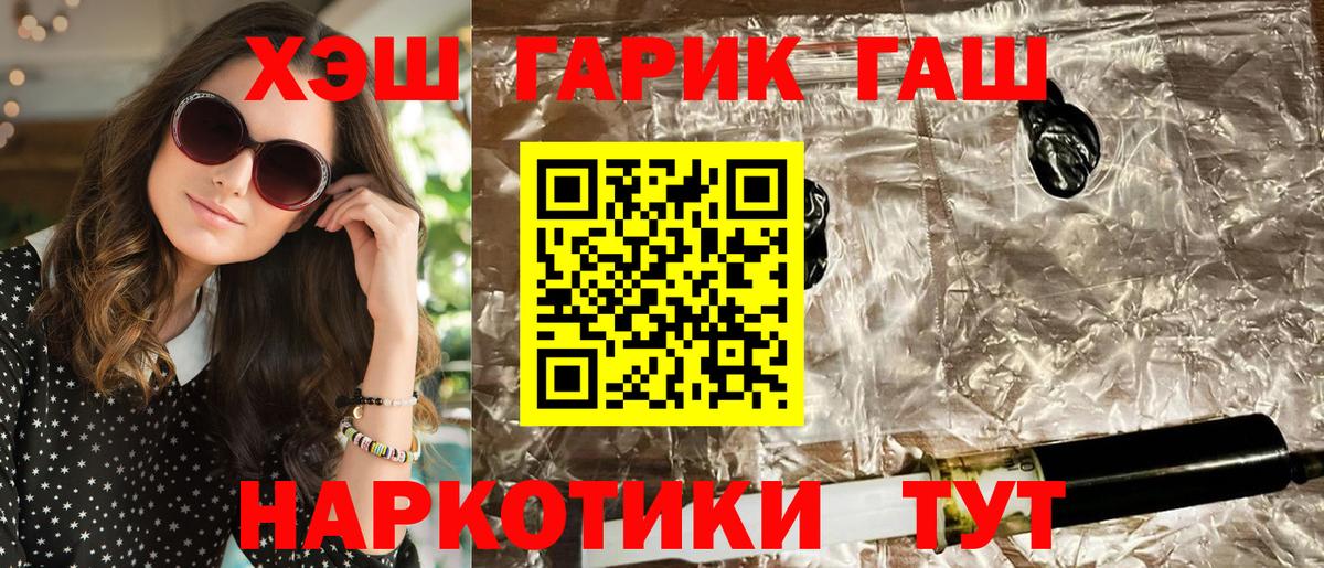 Гашиш индика сатива  ГАШИШ hashish  Кудымкар  Гашиш  Вход с VPN 