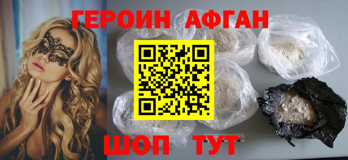 ГЕРОИН герыч Кудымкар