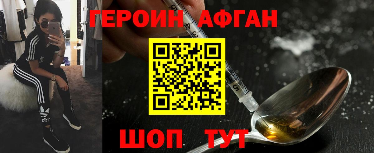 ГЕРОИН хмурый  Вход с VPN  Кудымкар 