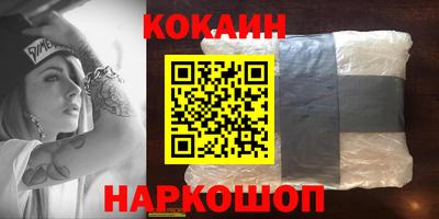 COCAINE Камышлов