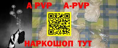 ALPHA PVP Канаш