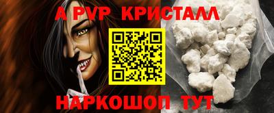 ALPHA PVP Канаш