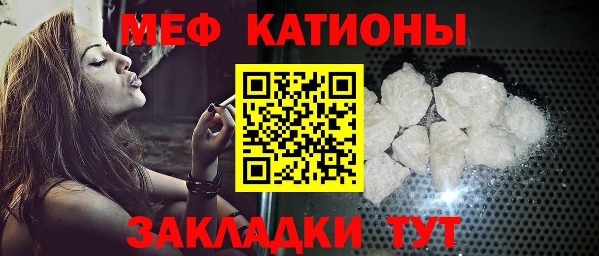 Кудымкар  Меф  Меф 4 MMC  Вход с VPN  Мефедрон VHQ 