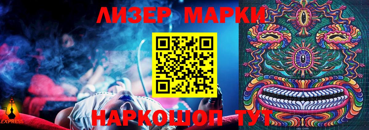 Наркотические марки 1,8мг Кудымкар