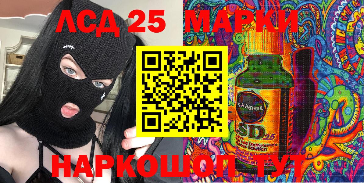 Кудымкар  Наркотические марки 1,8мг  Марки 25I-NBOMe  Наркотические марки 1,8мг  Вход с VPN 