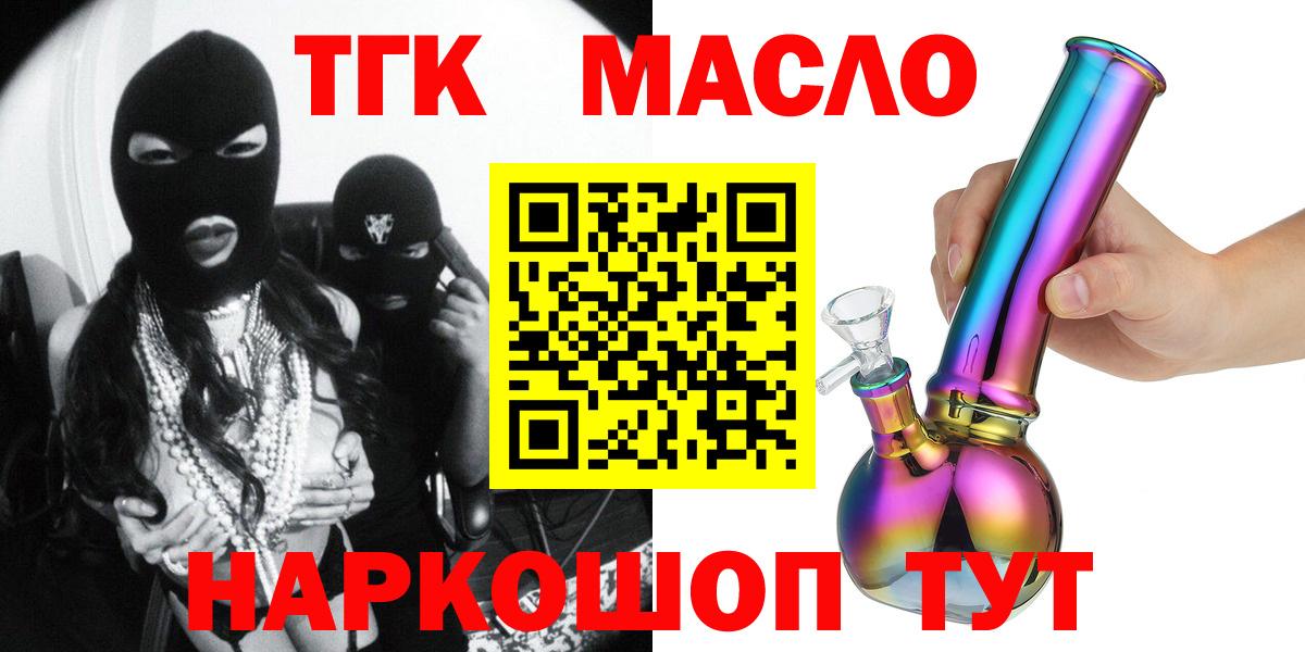 ТГК THC oil Кудымкар